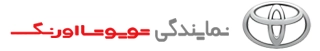 نمایندگی تویوتا اورنگ